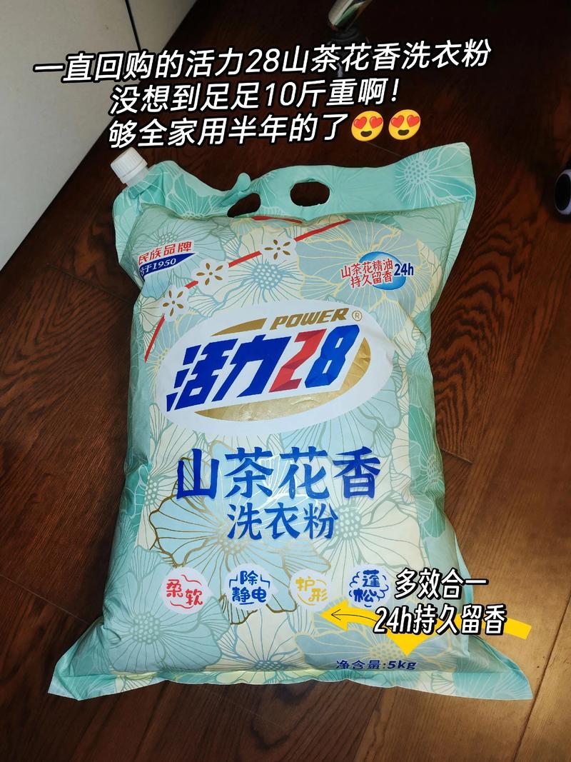 洗衣粉批发