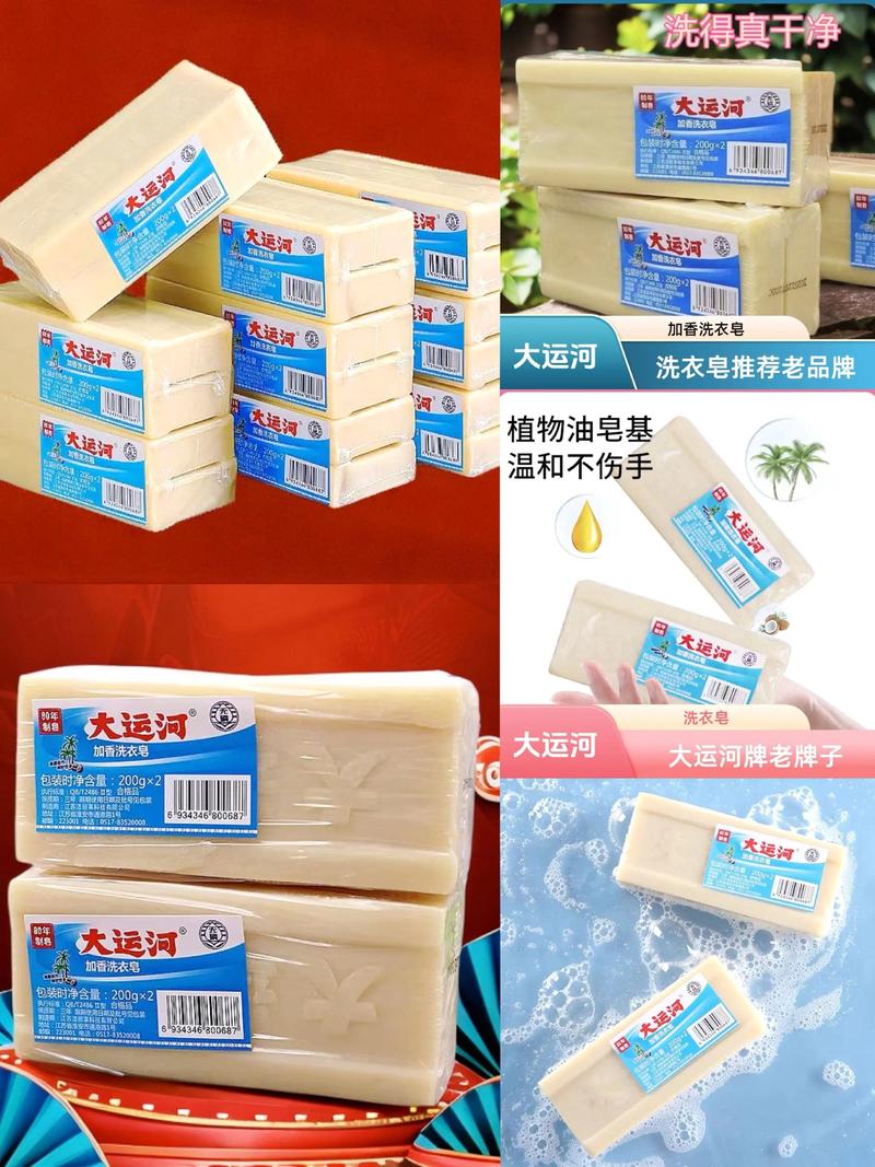 肥皂批发价格